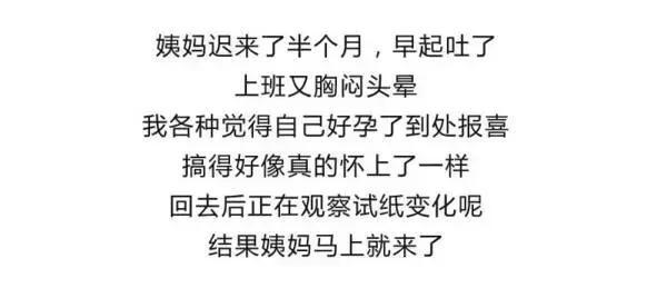 备孕期五件尴尬事，你肯定遇到过！同感的有木有？