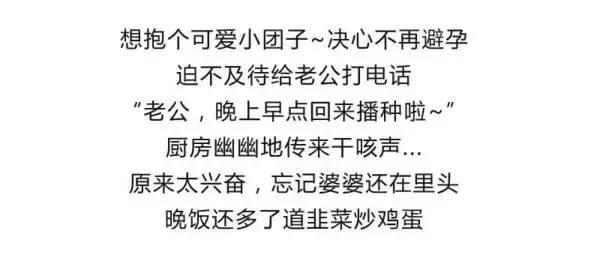备孕期五件尴尬事，你肯定遇到过！同感的有木有？