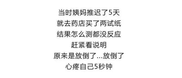 备孕期五件尴尬事，你肯定遇到过！同感的有木有？