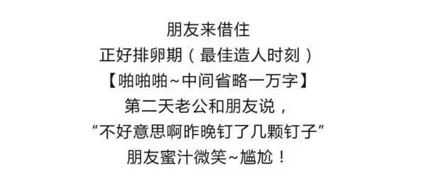 备孕期五件尴尬事，你肯定遇到过！同感的有木有？