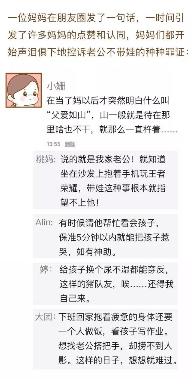 明明有老公，你却活成了单亲妈妈！