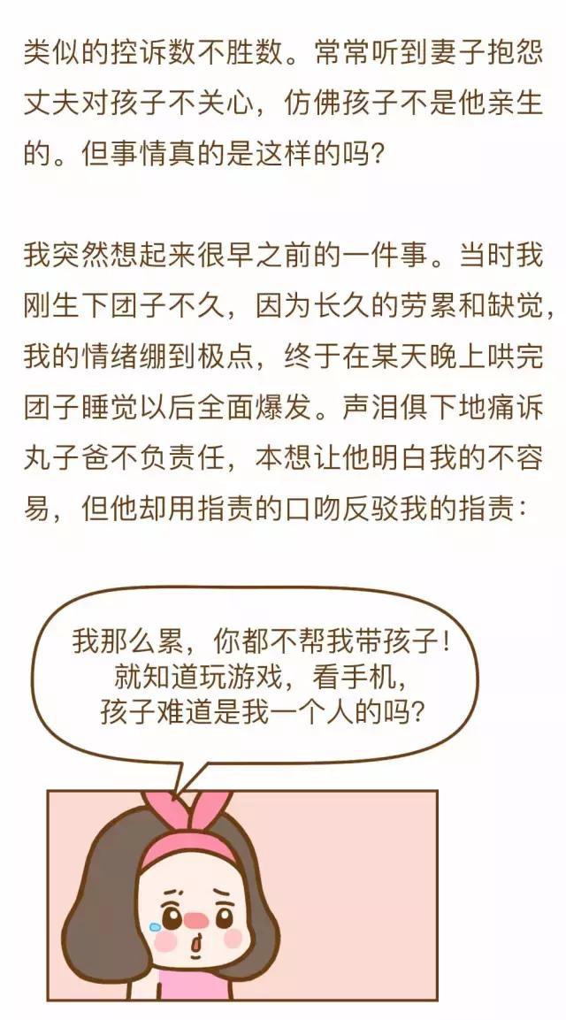明明有老公，你却活成了单亲妈妈！