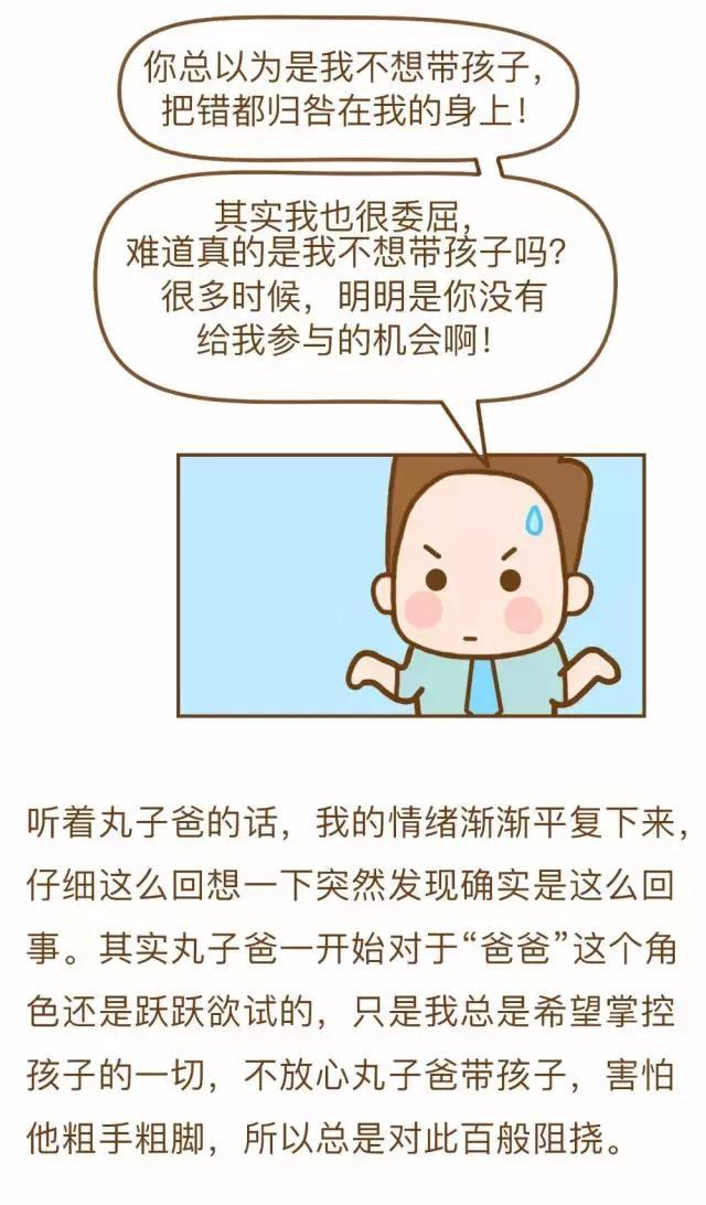 明明有老公，你却活成了单亲妈妈！