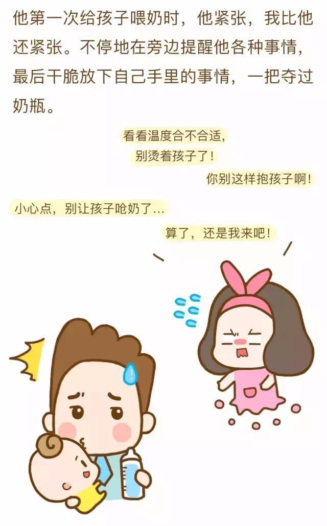 明明有老公，你却活成了单亲妈妈！