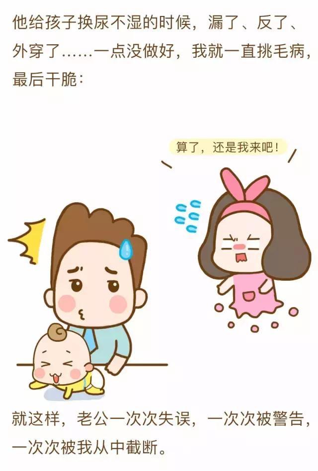 明明有老公，你却活成了单亲妈妈！