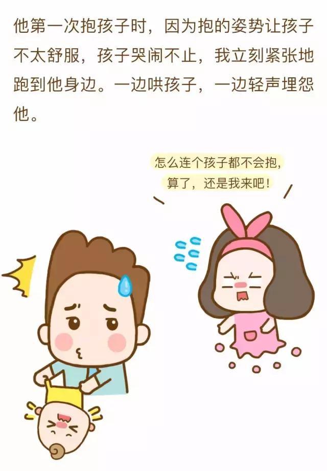 明明有老公，你却活成了单亲妈妈！