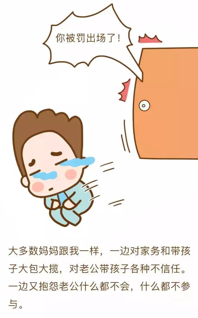 明明有老公，你却活成了单亲妈妈！