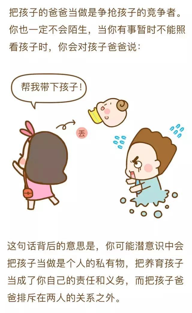 明明有老公，你却活成了单亲妈妈！