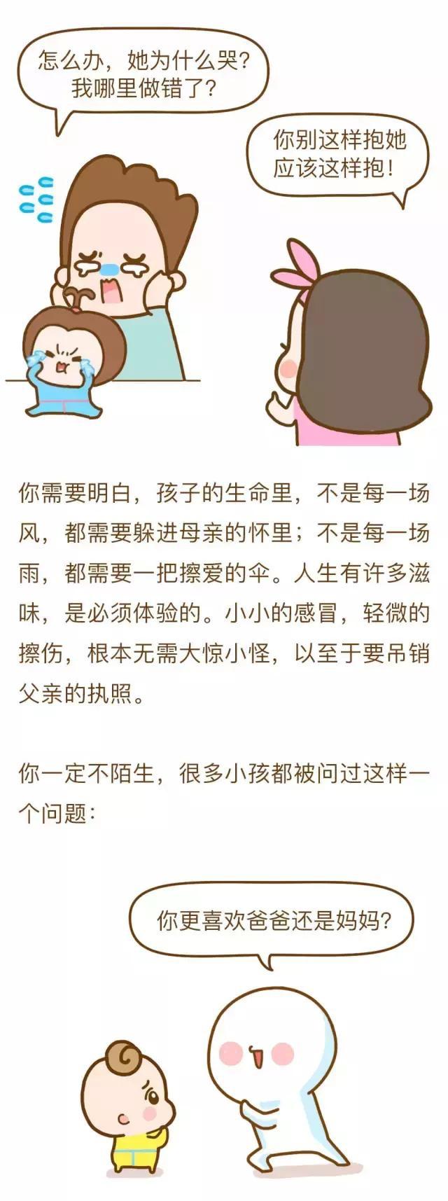 明明有老公，你却活成了单亲妈妈！