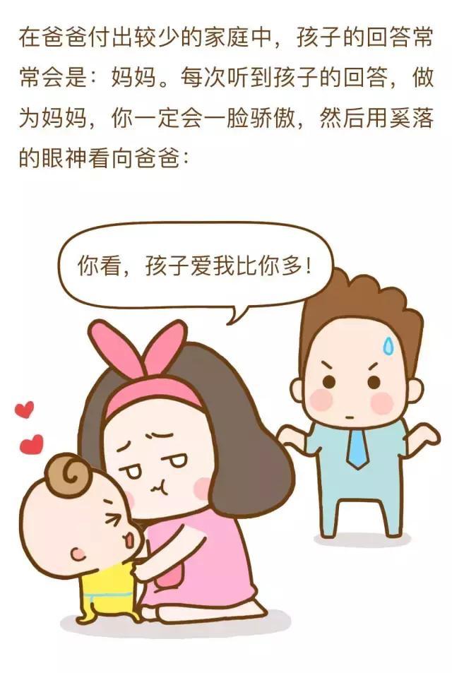 明明有老公，你却活成了单亲妈妈！