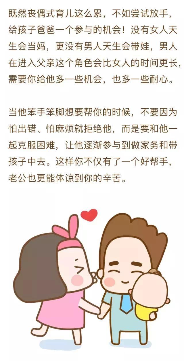 明明有老公，你却活成了单亲妈妈！