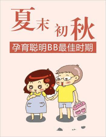 马上到最佳受孕的季节，备孕的你准备好了吗