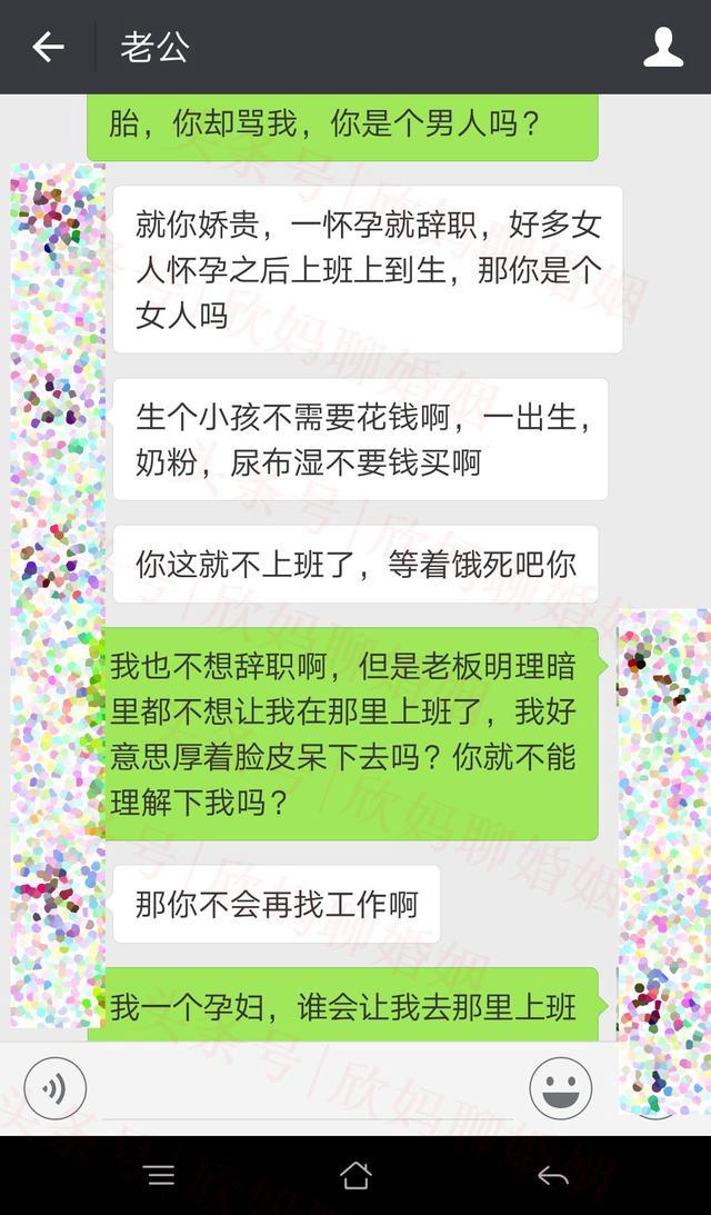 就你娇贵，刚怀孕就不上班，等着饿死吧
