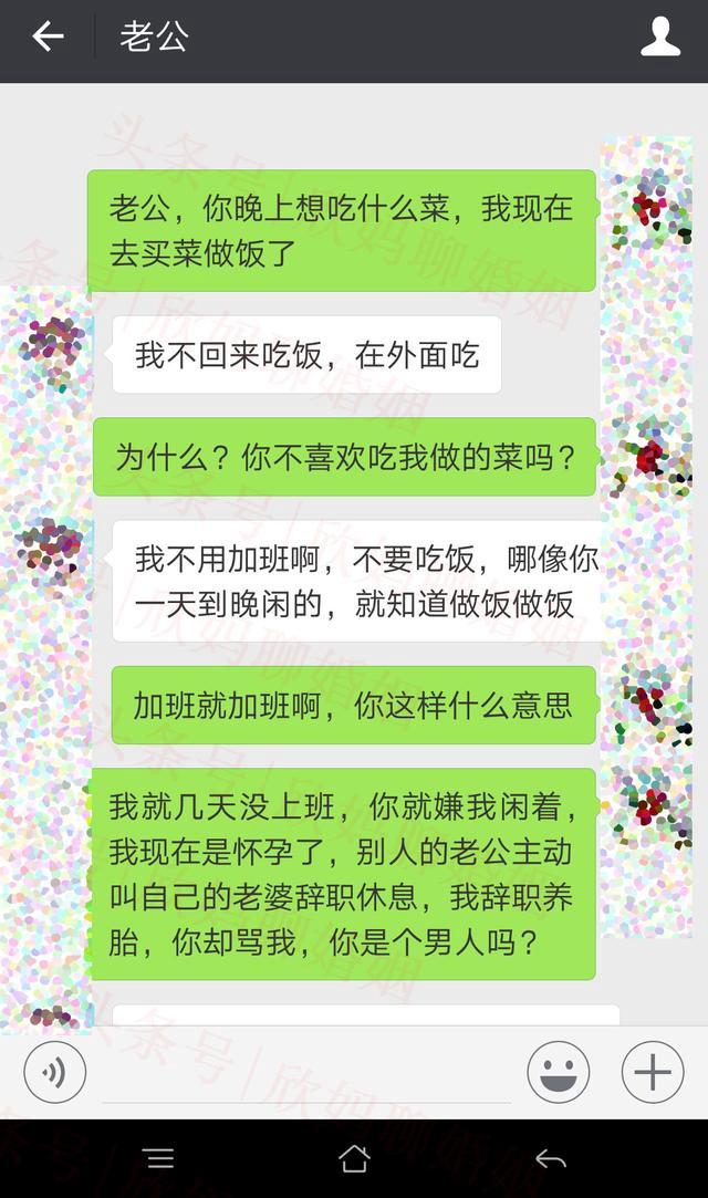 就你娇贵，刚怀孕就不上班，等着饿死吧