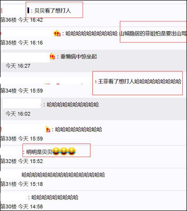 王菲的胸被黑得最惨的一次，窦靖童晒照让人误会了